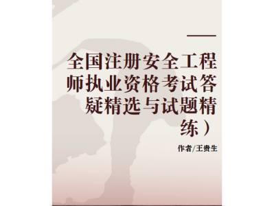 注冊安全工程師補(bǔ)辦流程注冊安全工程師補(bǔ)辦