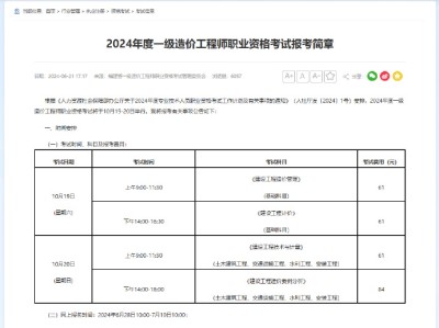造價工程師幾年年檢,造價師證幾年檢驗一次