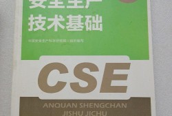 國(guó)家安全工程師教材pdf國(guó)家安全工程師教材