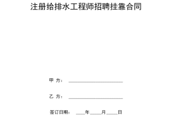 寧海監(jiān)理工程師招聘最新信息,寧海監(jiān)理工程師招聘
