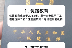 天津造價(jià)工程師培訓(xùn),天津造價(jià)工程師報(bào)考條件
