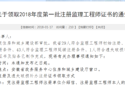 設備監理師就業怎么樣,設備監理工程師待遇