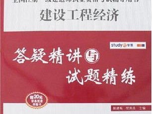一級(jí)建造師教材2021pdf一級(jí)建造師課本下載