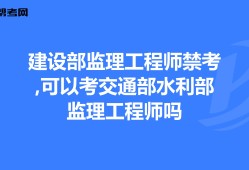 交通部監(jiān)理工程師2015真題答案交通部監(jiān)理工程師2015