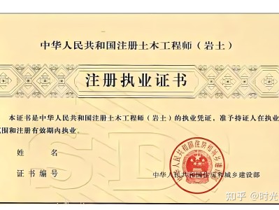 巖土工程師土木工程專業可以考嗎二本考巖土工程師