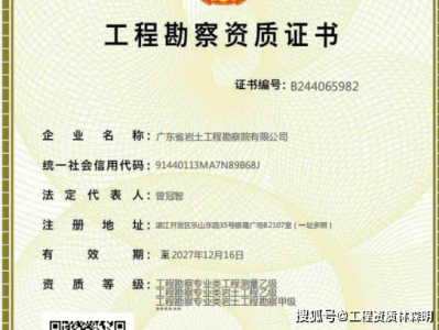 注冊巖土工程師能掛多少錢注冊巖土工程師掛靠網