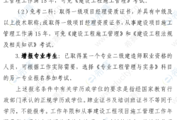 遼寧二級建造師考試遼寧二級建造師考試成績查詢