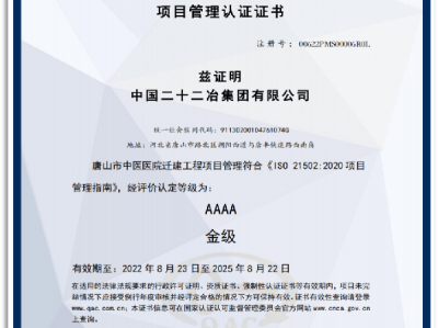 交通bim工程創新獎交通工程bim工程師上崗必備