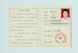 全國監理工程師證書樣本全國監理工程師職業資格證書