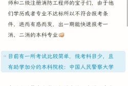 高中學歷可以報考消防工程師嗎,高中學歷可以報考消防工程師嗎女生