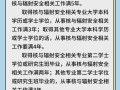湖南注冊安全工程師報名條件要求,湖南注冊安全工程師報名條件