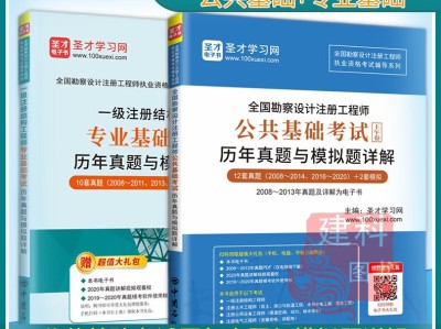 注冊結(jié)構(gòu)工程師基礎(chǔ)課試題注冊結(jié)構(gòu)工程師試題及答案