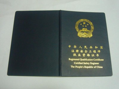 注冊安全工程師誰講的好,注冊安全工程師哪個網校老師講的好