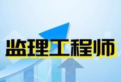 湖北監(jiān)理工程師證書(shū)領(lǐng)取時(shí)間,湖北監(jiān)理工程師證書(shū)郵寄怎么申請(qǐng)