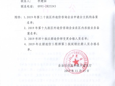 新疆造價工程師合格成績新疆造價工程師準考證