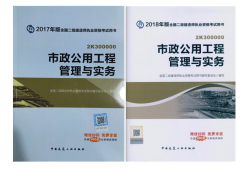 二級建造師教材每年變動大嗎二級建造師教材幾年一變
