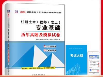 注冊巖土工程師專業(yè)考試試題,注冊巖土工程師考試押題