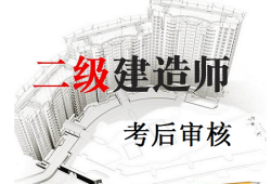 非專業報考二級建造師難嗎非專業報考二級建造師