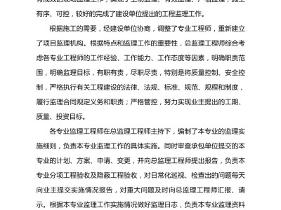 監(jiān)理工程師考試案例分析監(jiān)理工程師考試案例分析怎么寫