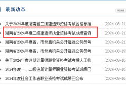 關于二級建造師掛靠價格表的信息