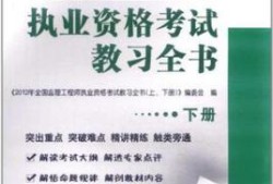 專業監理工程師證件多長時間過期,專業監理工程師上崗證