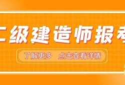 二級建造師實務難度排名二級建造師實務