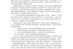 監理工程師要求監理工程師審查