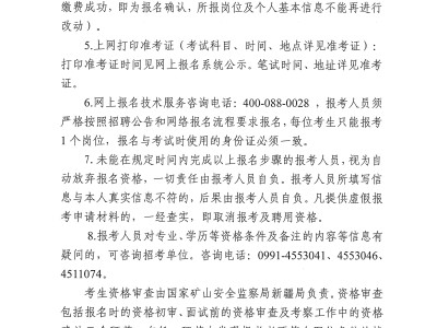 注冊巖土工程師招聘質檢站檢測單位招聘注冊巖土工程師