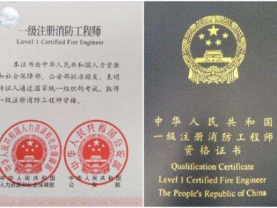考取注冊消防師證需要什么學歷和專業(yè)要求呢？