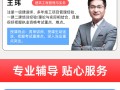 二級(jí)建造師做題軟件二級(jí)建造師做題app免費(fèi)版
