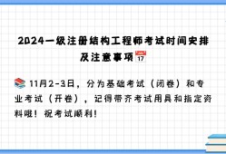 注冊結構工程師幾年注冊一次,注冊結構工程師多難