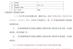 全國(guó)監(jiān)理工程師考試通過率,全國(guó)監(jiān)理工程師考試水利專業(yè)有哪幾本書