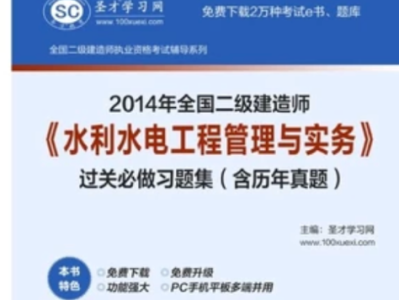 2021水利二級建造師報(bào)考時間,水利二級建造師報(bào)名時間
