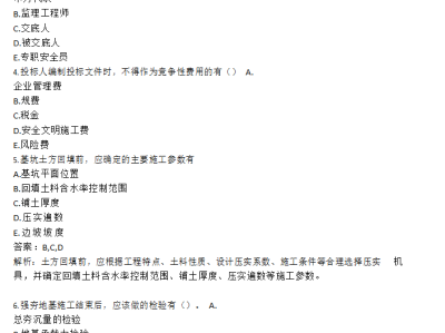 二級建造師公路專業真題公路二級建造師真題