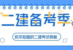 二級建造師考試題庫免費下載,全國二級建造師考試題庫