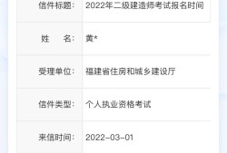 上海二級建造師報(bào)名要求上海二級建造師報(bào)考需要什么材料
