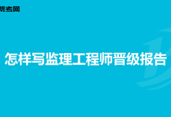 重慶監理工程師培訓重慶監理工程師培訓合格證書