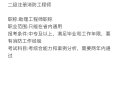 二級消防工程師報名時間是什么時候,二級消防工程師考試報考時間