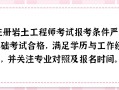 河南注冊(cè)巖土考試查社保嗎,注冊(cè)巖土工程師河南有誰