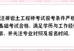 河南注冊(cè)巖土考試查社保嗎,注冊(cè)巖土工程師河南有誰