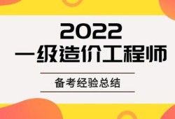 一級(jí)造價(jià)工程師有幾個(gè)專業(yè)科目,一級(jí)造價(jià)工程師分幾個(gè)專業(yè)