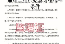 監(jiān)理工程師國(guó)證和省證的區(qū)別監(jiān)理工程師國(guó)證和省證