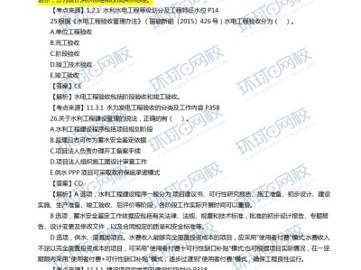 21年一級(jí)建造師水利實(shí)務(wù)答案一級(jí)建造師水利答案