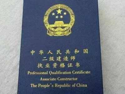 二級建造師考幾科可以拿證二級建造師需要考幾科