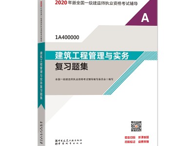 一級建造師書籍幾年改版一次,一級建造師書籍
