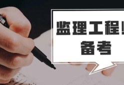 監(jiān)理工程師會(huì)被取消嗎,監(jiān)理工程師是否取消