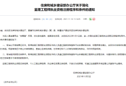 注冊(cè)監(jiān)理工程師增項(xiàng)水利還是公路好,住建部監(jiān)理工程師增項(xiàng)水利工程咋