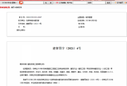 監(jiān)理工程師注消流程,取消監(jiān)理工程師注冊(cè)