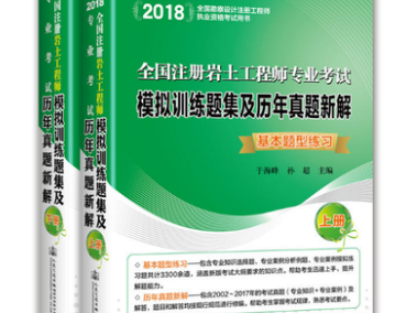 國家注冊巖土工程師題目,注冊巖土工程師2021真題
