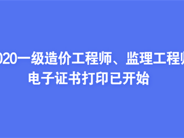 環球網造價工程師招聘環球網造價工程師